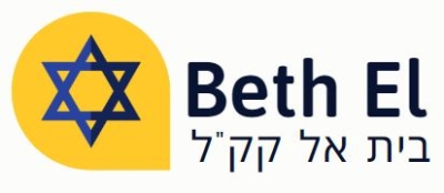 Congregation Beth El Austin ק״ק בית אל